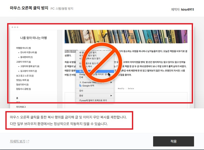 티스토리 블로그 최적화