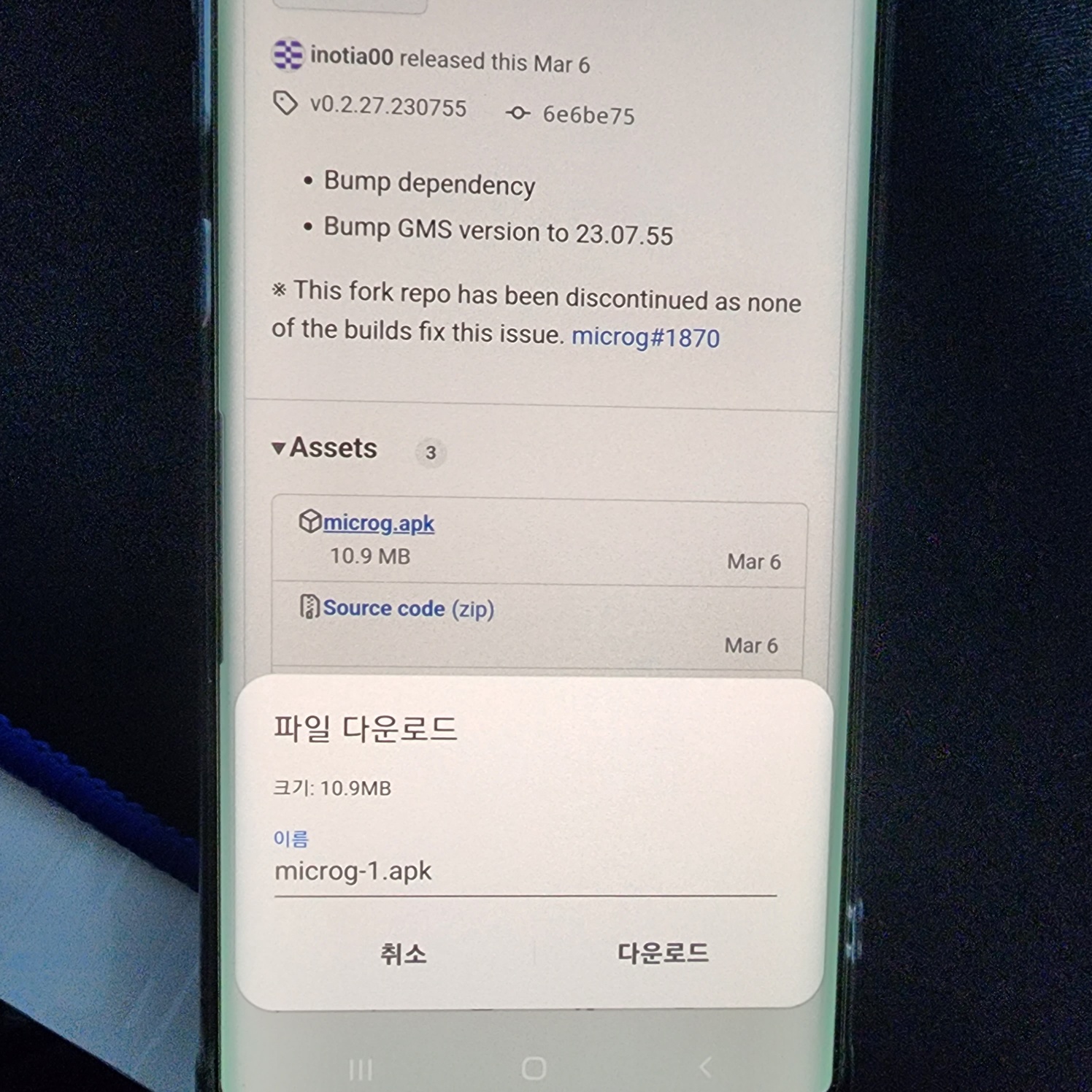 유튜브 리밴스드 설치방법