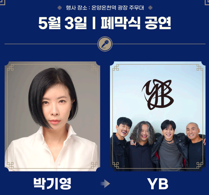 이순신축제