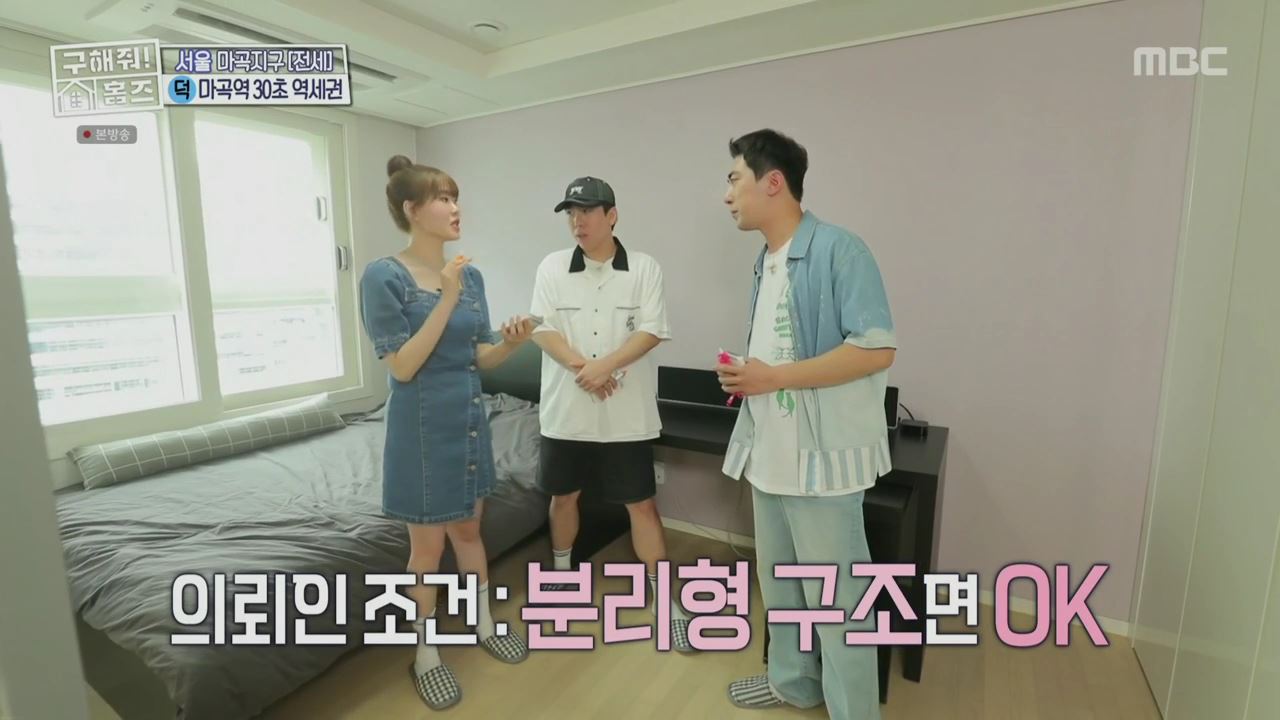 구해줘홈즈 서울시 강서구 마곡동 마곡역 30초컷 오피스텔 하우스 매물 가격 및 구조 인테리어 리모델링 최종선택 소개