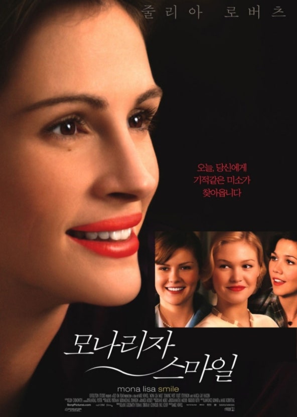 모나리자 스마일