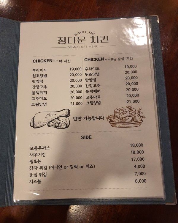메뉴판 치킨