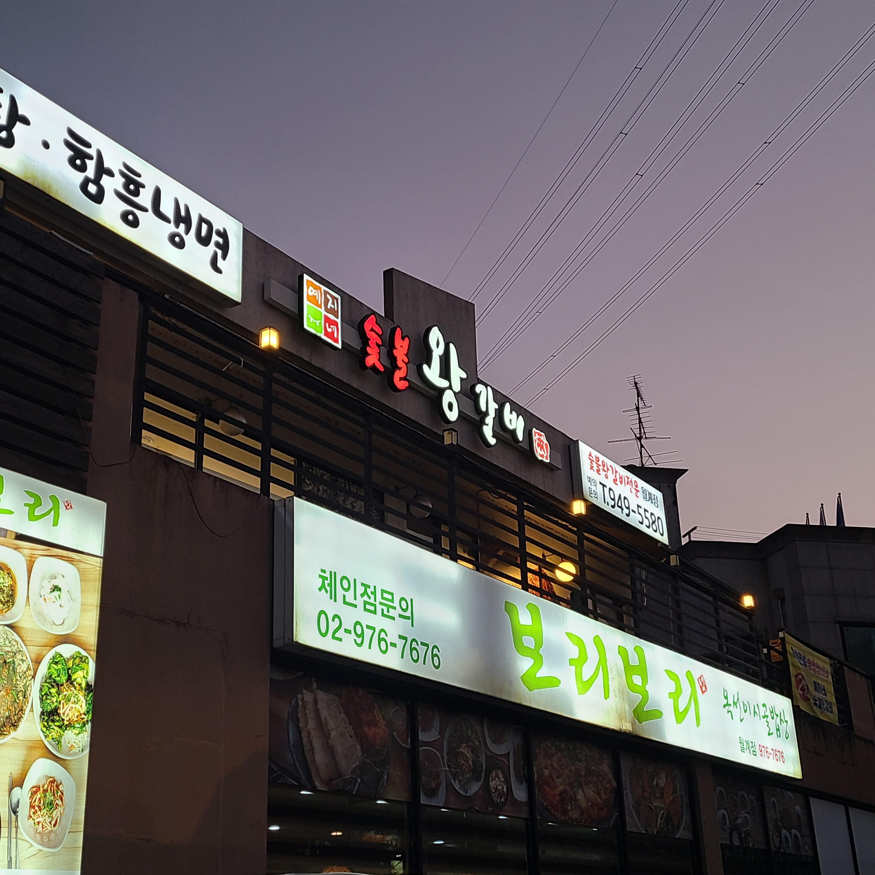 보리보리 옥선이 시골밥상의 매력