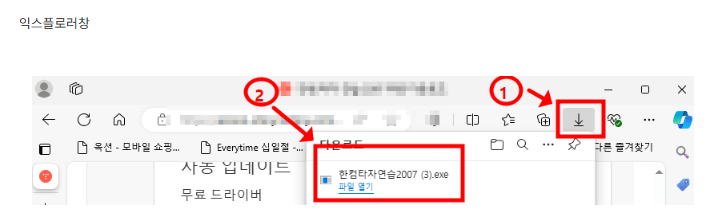 한컴 타자연습