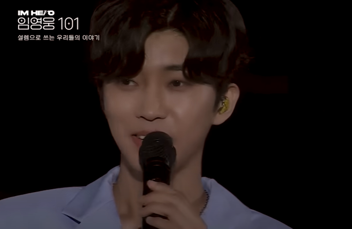 아이엠히어로 101 영상 보기