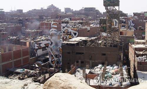 카이로 쓰레기마을