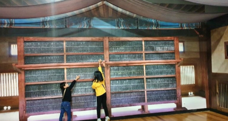 대장경 테마파크