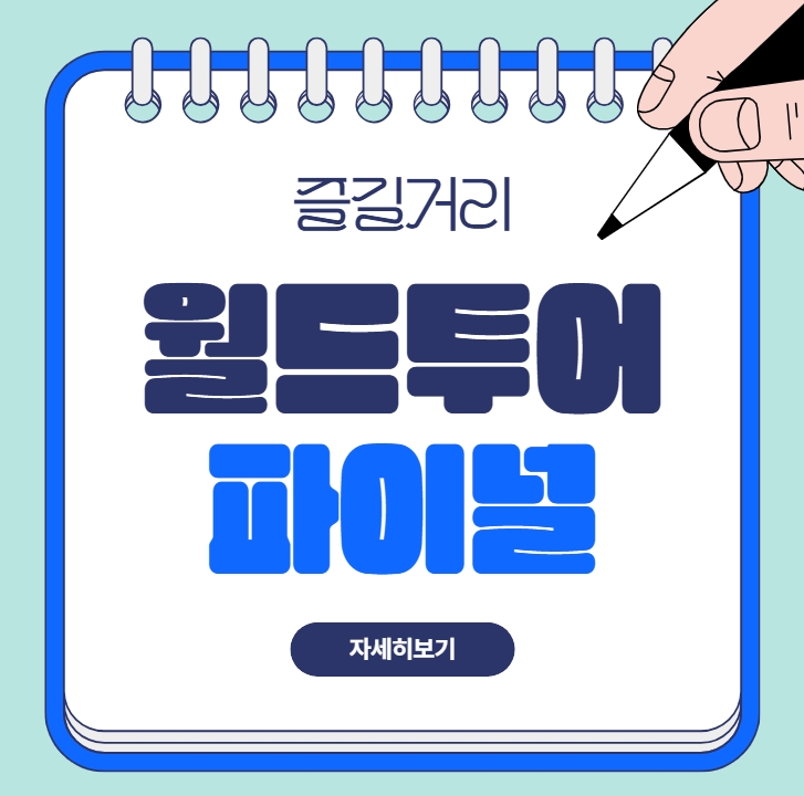 bwf 월드투어 파이널 중계 안세영 배드민턴 경기시간 일정 결과 보는법