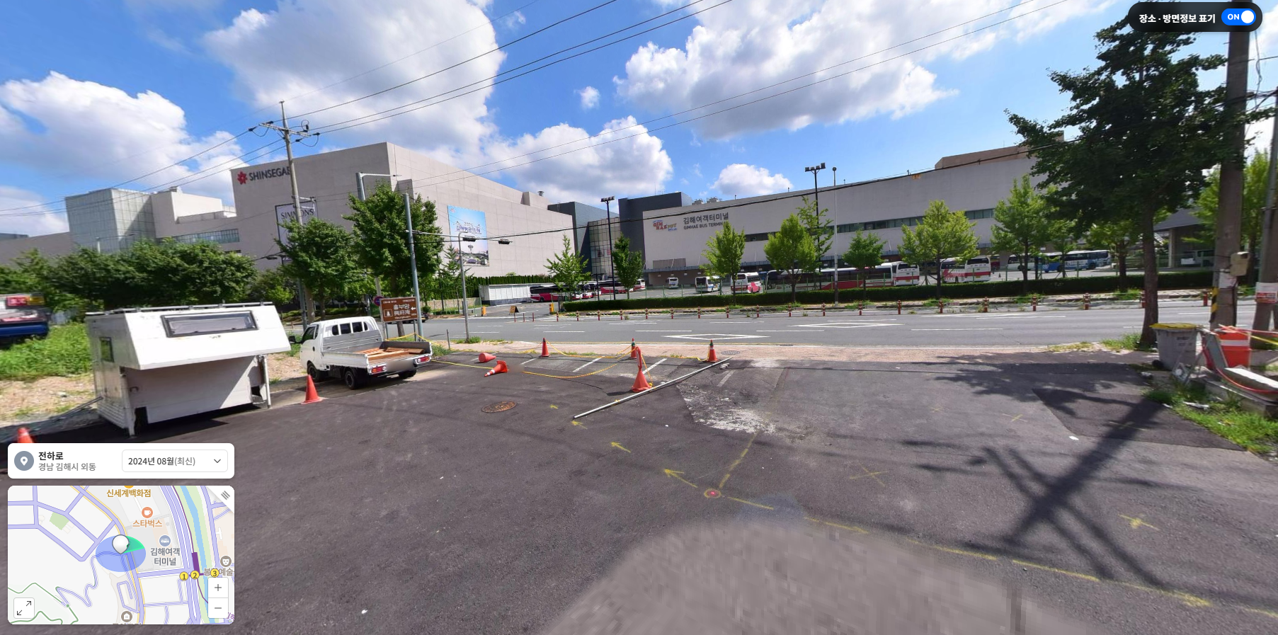 김해여객터미널