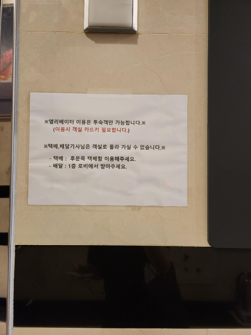 김포공항 근처 숙소 발산역 인터시티서울