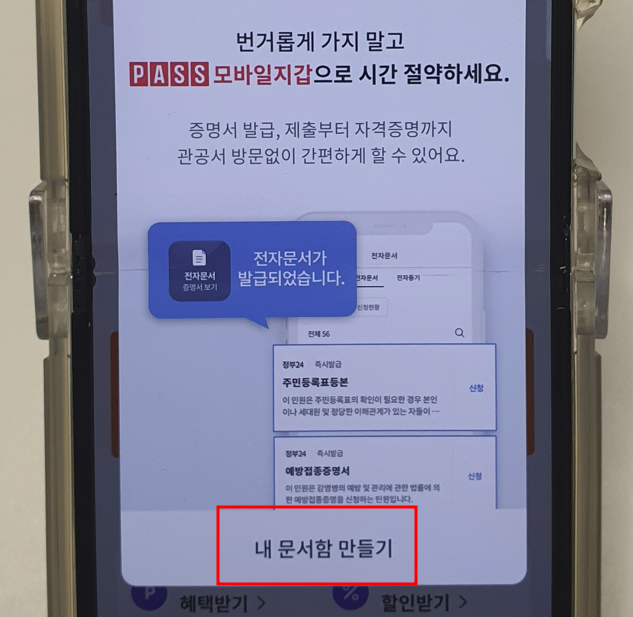 초등 입학전 예방접종 