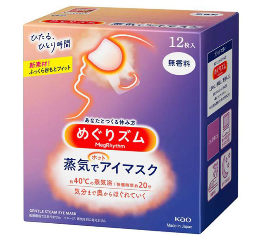 메구리즘 찜질 아이마스크