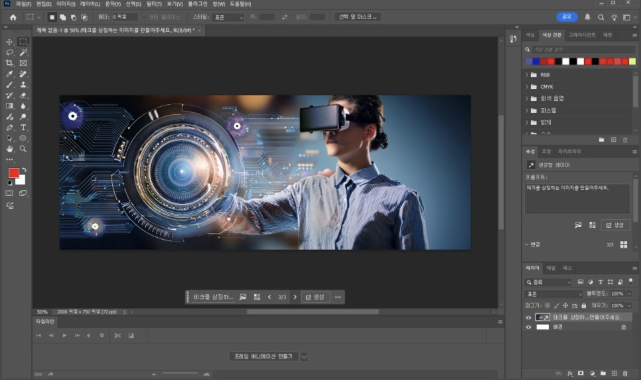 스킨을 활용한 배경 만들기