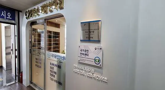 맑은손지압안마원
