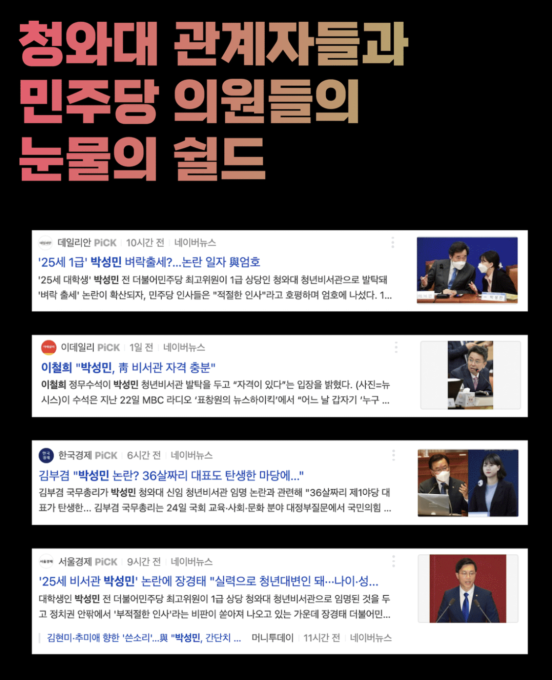 박탈감 닷컴