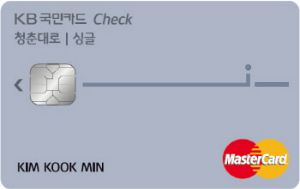 20대를 위한 체크카드 TOP5
