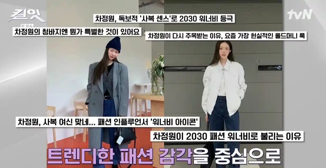 차정원 킬잇