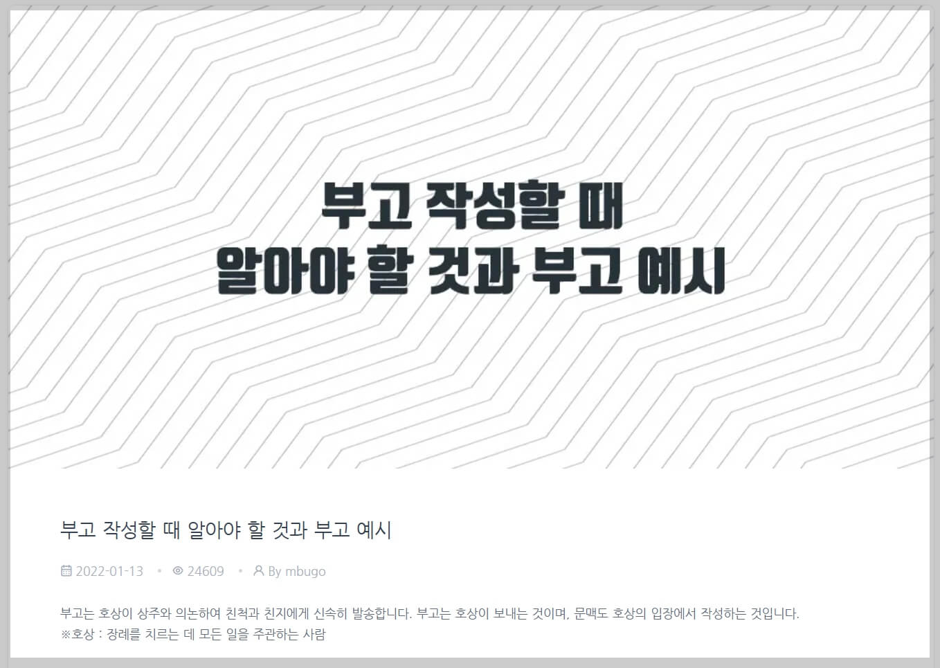 모바일 부고장 만드는 법 🕊 쉽고 빠르게 공유하는 방법