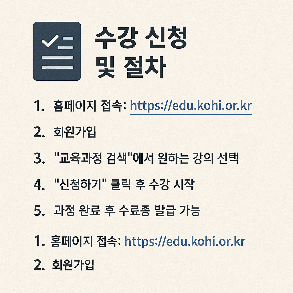 한국보건복지인재원 의무교육 홈페이지