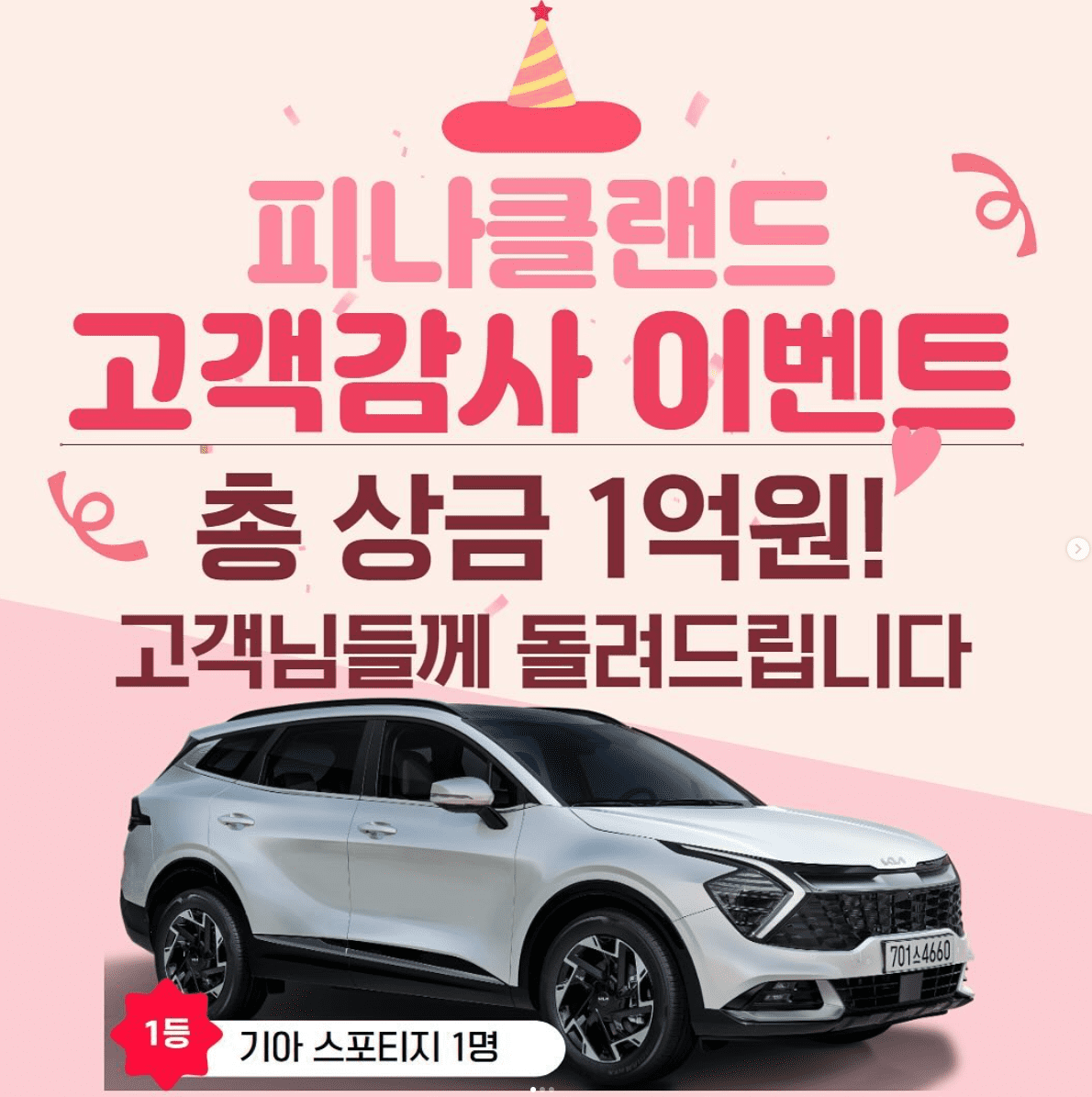 2024 봄축제 봄여행지