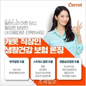 캐롯 다이렉트 자동차보험 장단점과 가입 전 알아둘 점 체크포인트_8