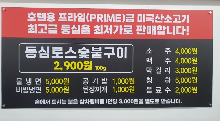 착한정육식당