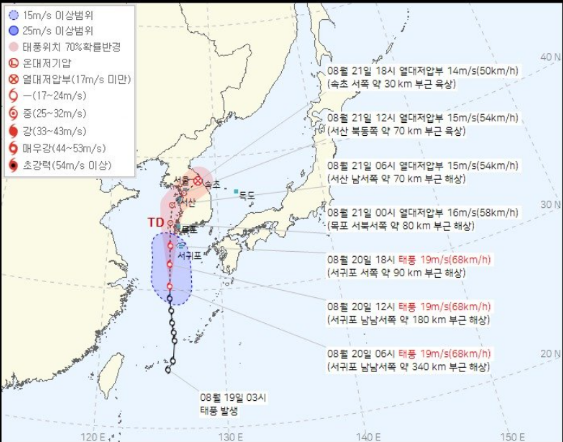 태풍 종다리 한반도 북상