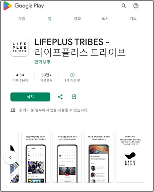 구글플레이스토어에서 안드로이드 앱 다운로드