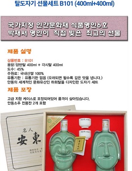 탈도자기안동소주