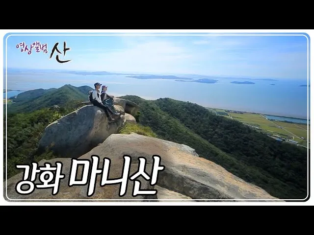 마니산 등산지도 등산로 시간 참성단 코스_6