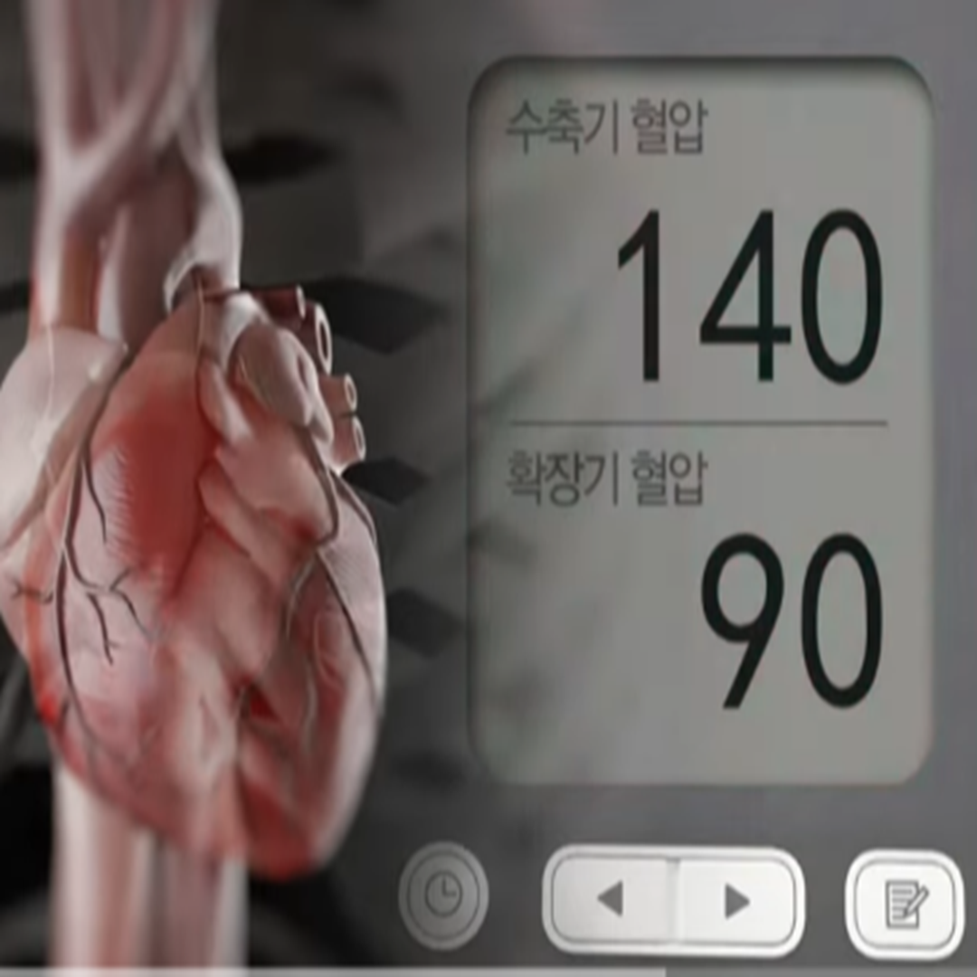 고혈압