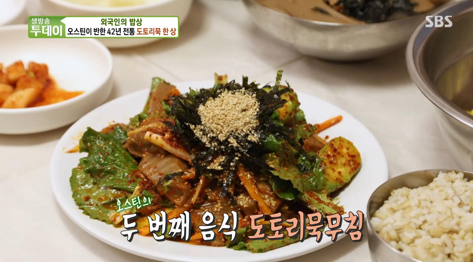 생방송투데이 도토리묵한상 중 도토리묵무침