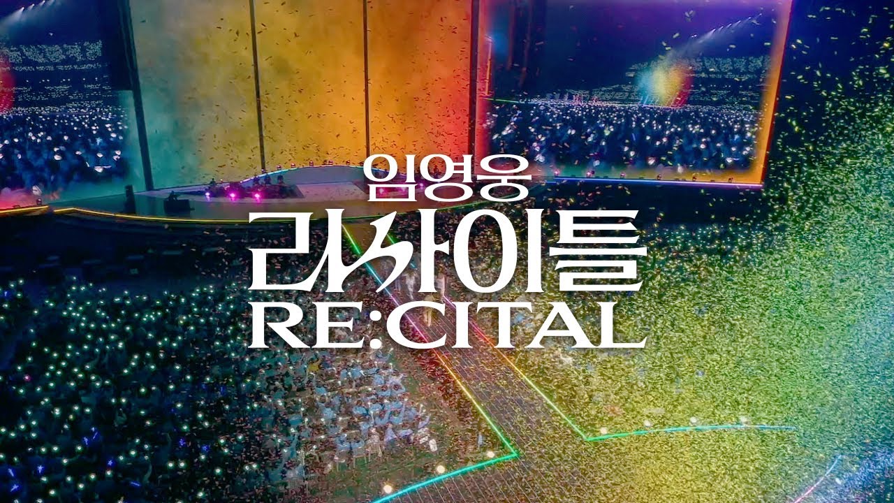 임영웅 리사이틀 콘서트 티저