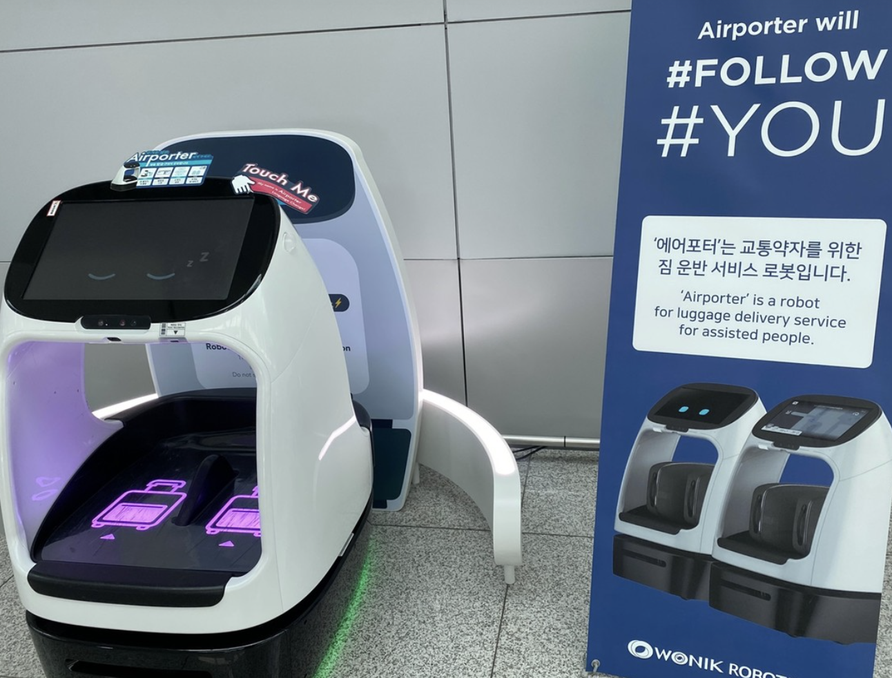 인천공항 자율주행차 운행시간·탑승법 완벽 가이드
