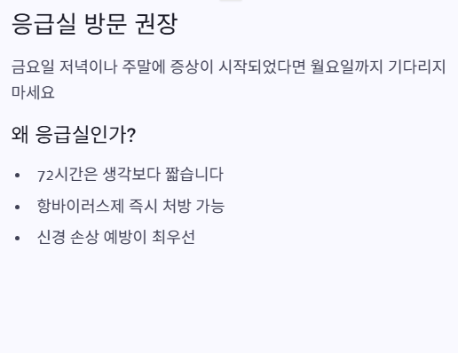 응급실권장