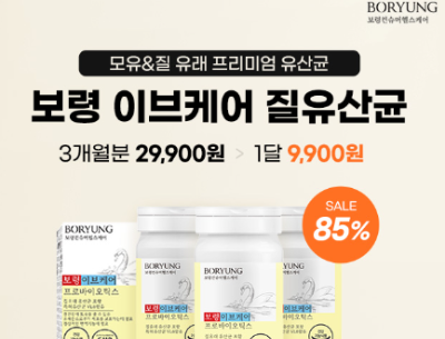 캐시닥 보령 퀴즈 썸네일