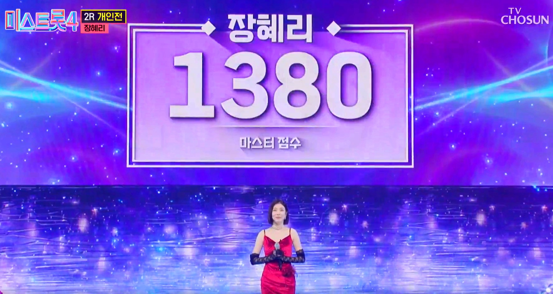 미스트롯 4