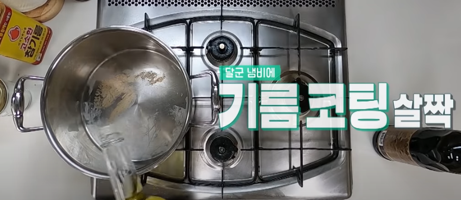 편스토랑 류수영 김치찜 조리1