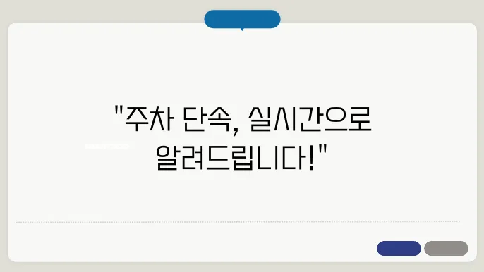 주스카 부부 민자 알림 서비스