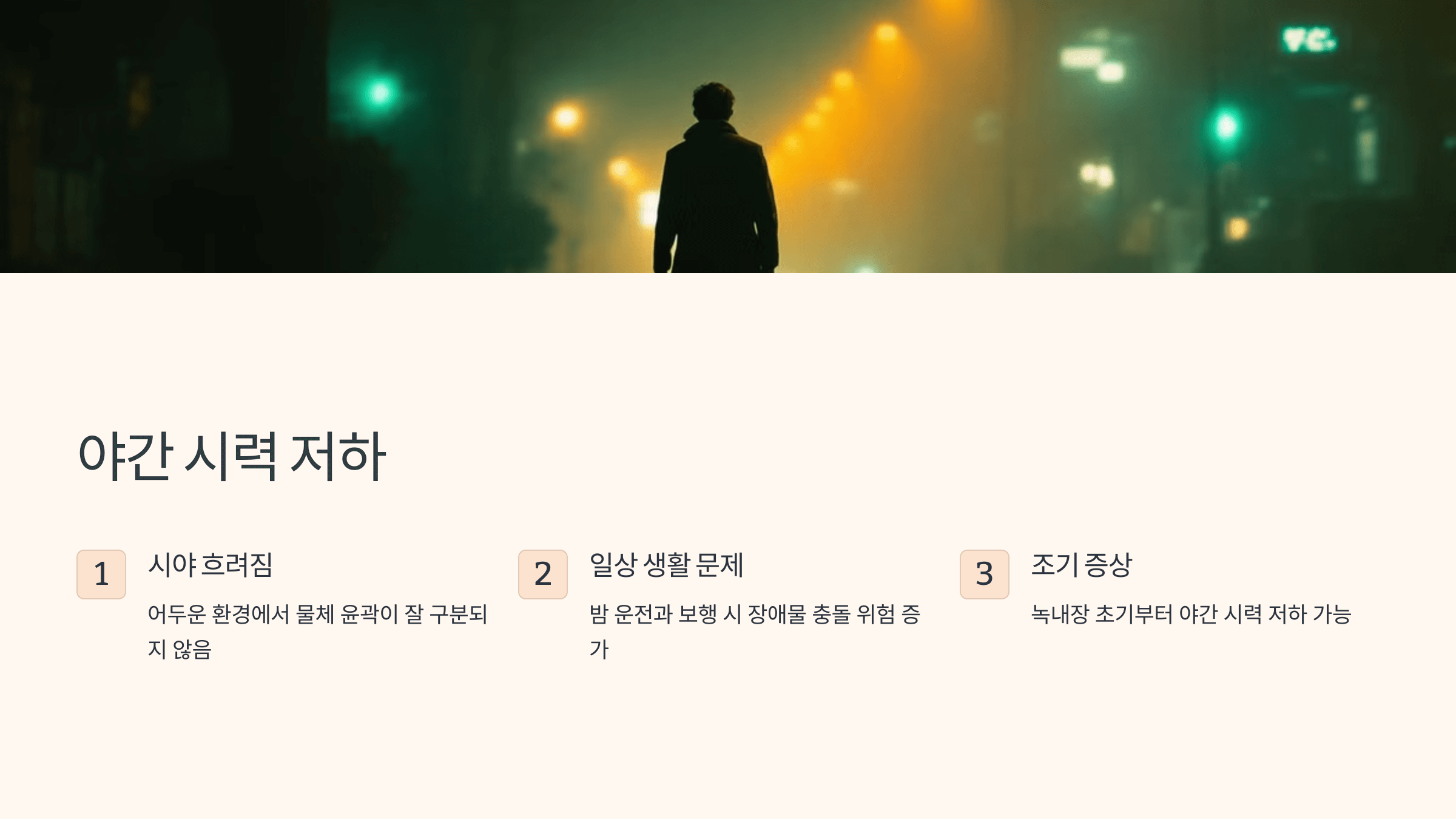 녹내장과 관련된 사진입니다.