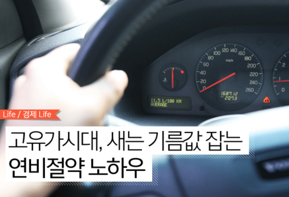 연비-올리는-방법