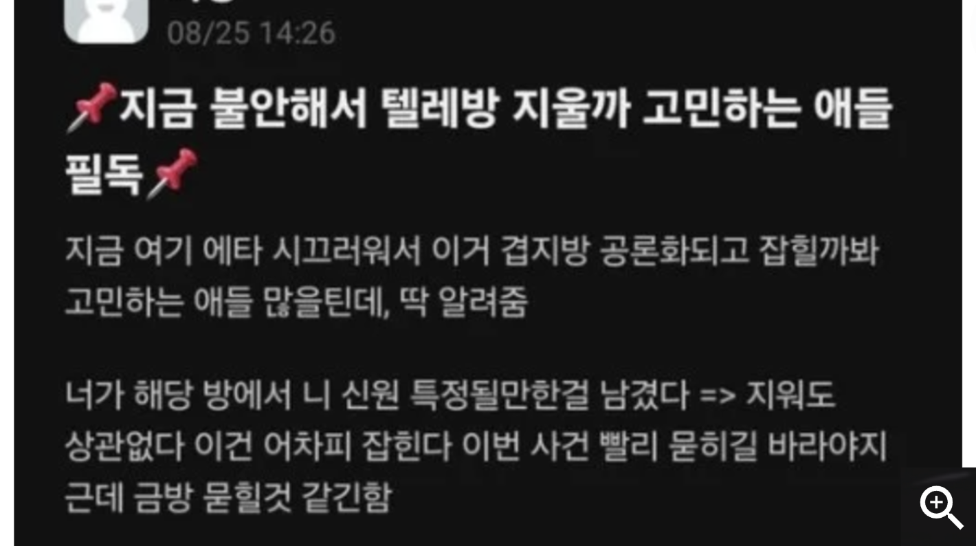 딥페이크 텔레그램 겹지방 피해학교 피해자 명단 가해자 신상 얼굴