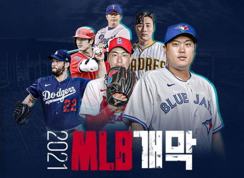 김광현 선발 중계 무료 등판일정 세인트루이스