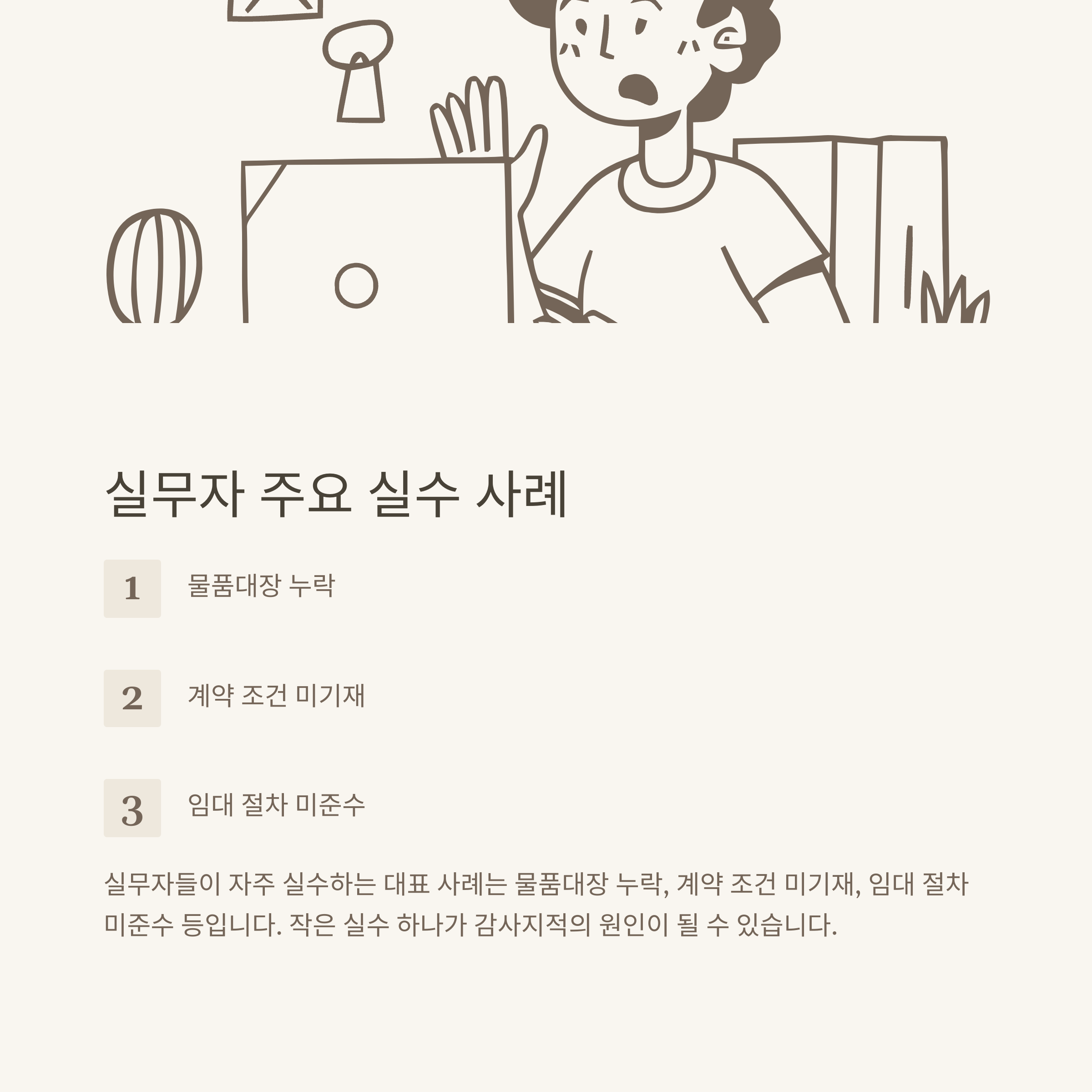 공유재산 및 물품관리법, 실무 가이드와 최신 해석까지 한 번에 정리
