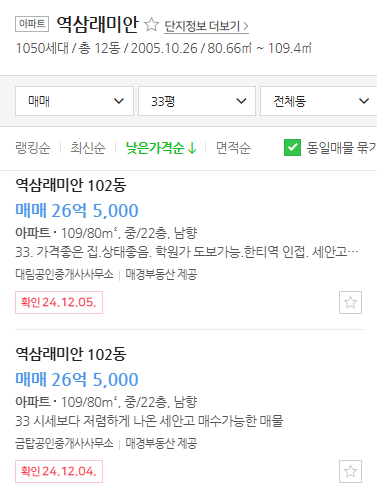 매물가격