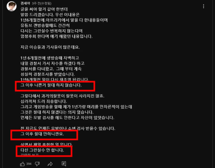 유튜브 겜세야 채널 커뮤니티