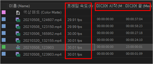외부소스(미디어 파일) 가져오기