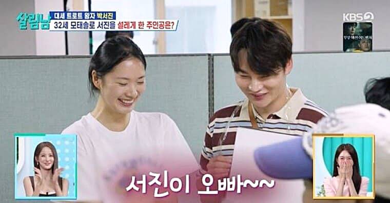 가수-박서진-개그우먼-황혜선