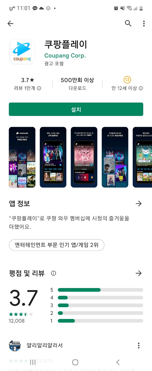 손흥민 경기 생중계 채널