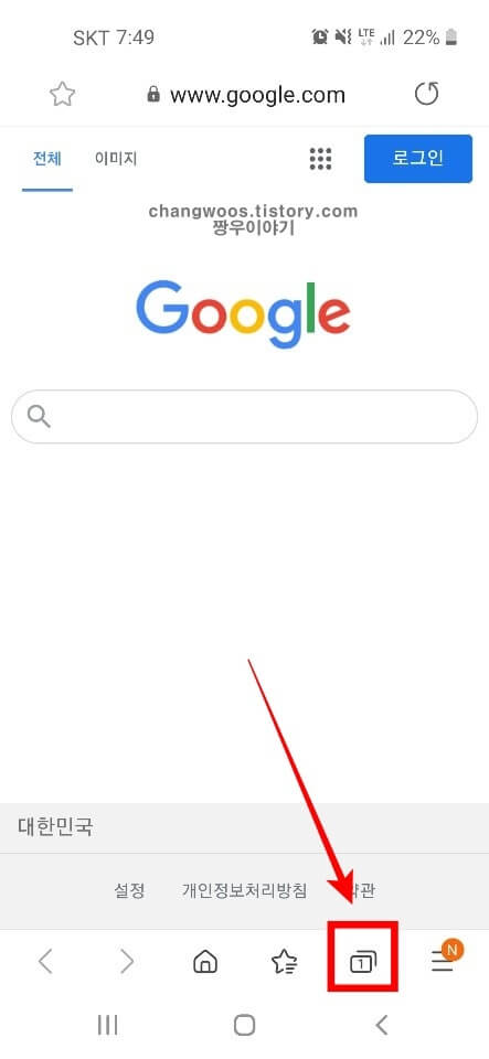 탭 아이콘 누르기